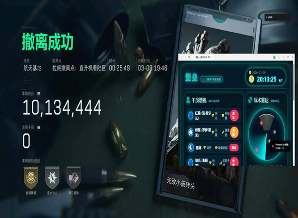三角洲kw辅助功能软件效果